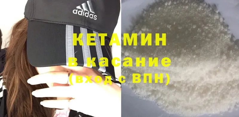 Кетамин ketamine  Подпорожье 